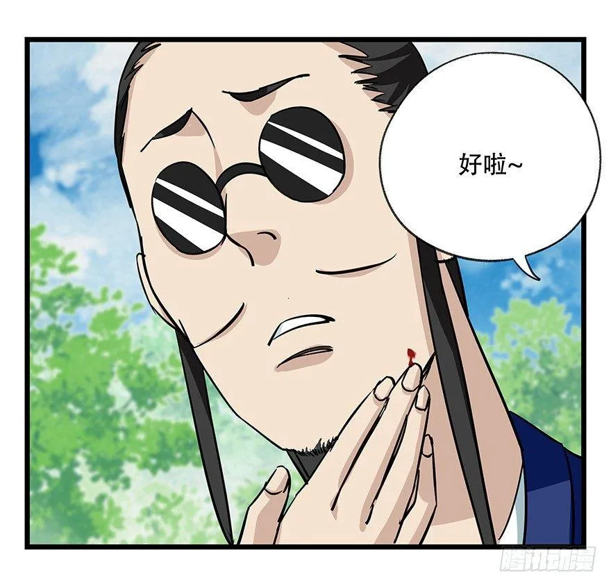 第四十六层（下） 第41页
