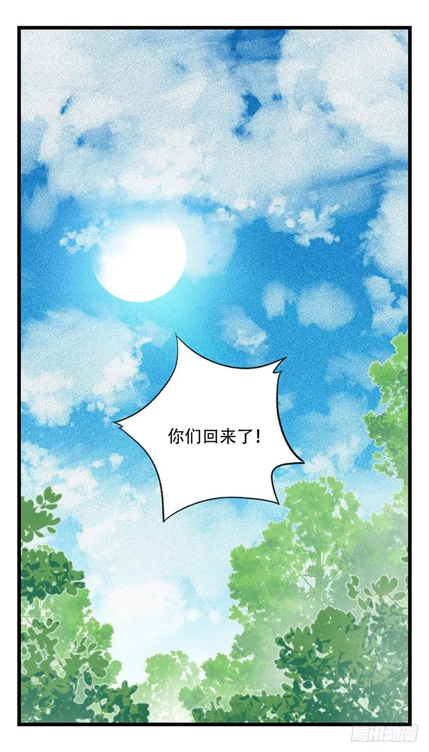 第四十六层（下） 第29页