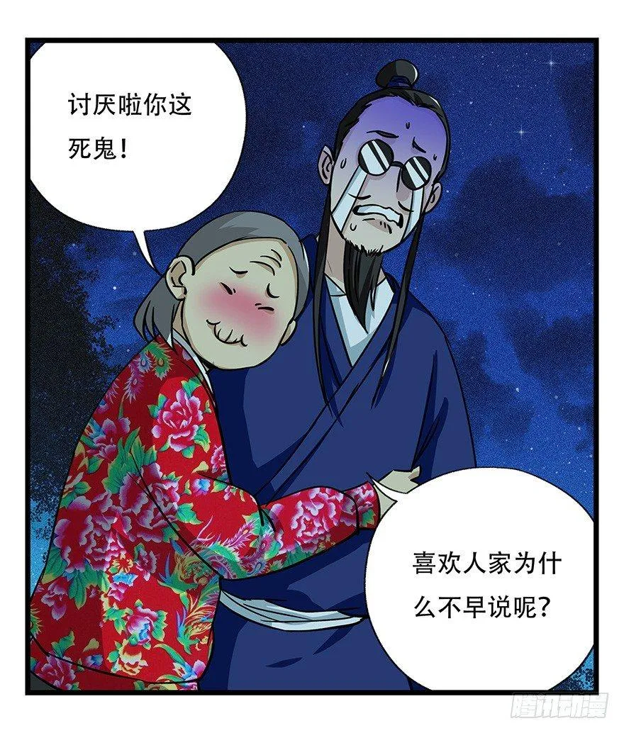 第四十六层（下） 第27页