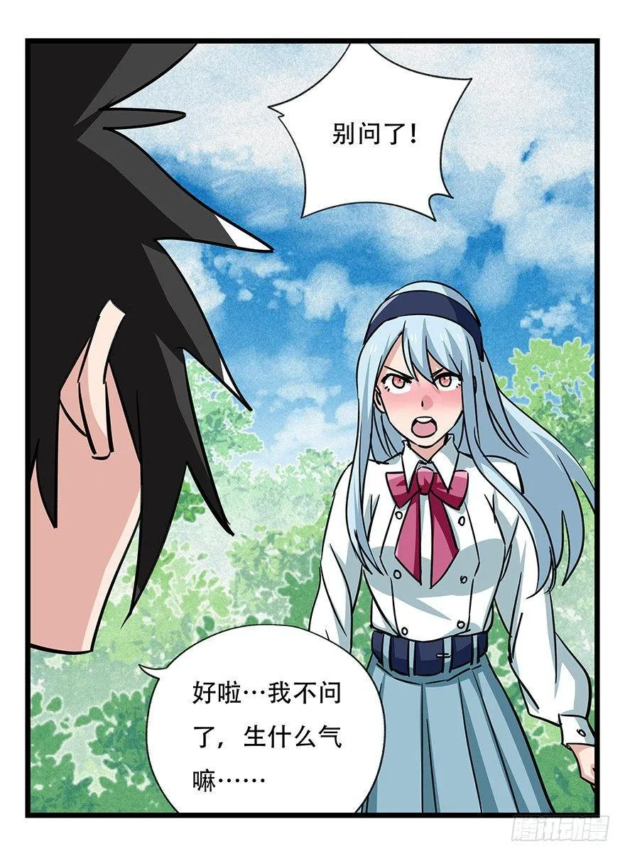 第四十六层（下） 第35页