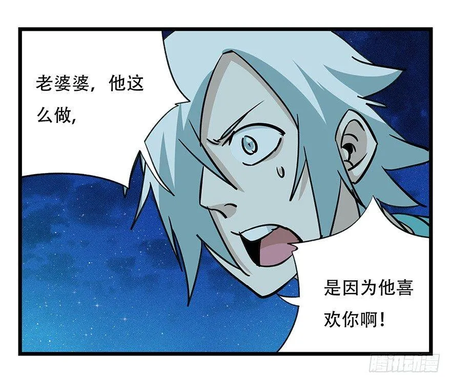 第四十六层（下） 第15页