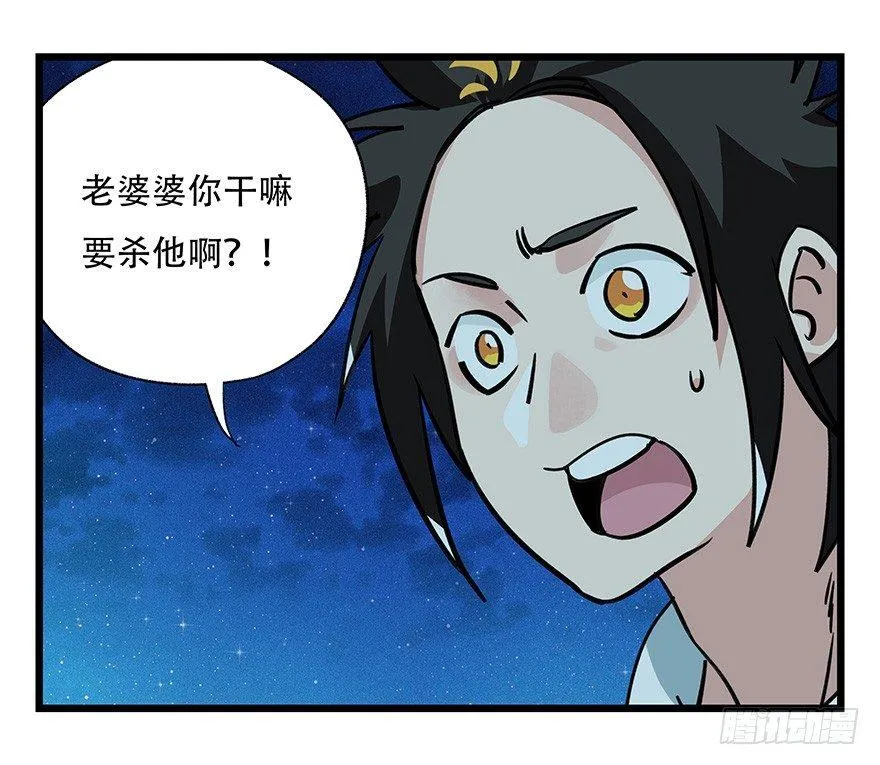 第四十六层（下） 第5页