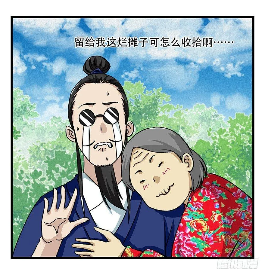 第四十六层（下） 第38页