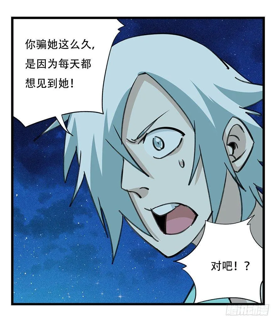 第四十六层（下） 第18页