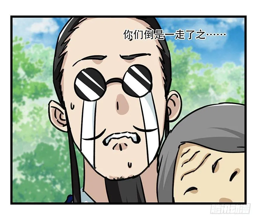 第四十六层（下） 第37页