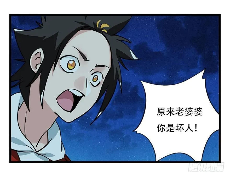 第四十六层（下） 第2页