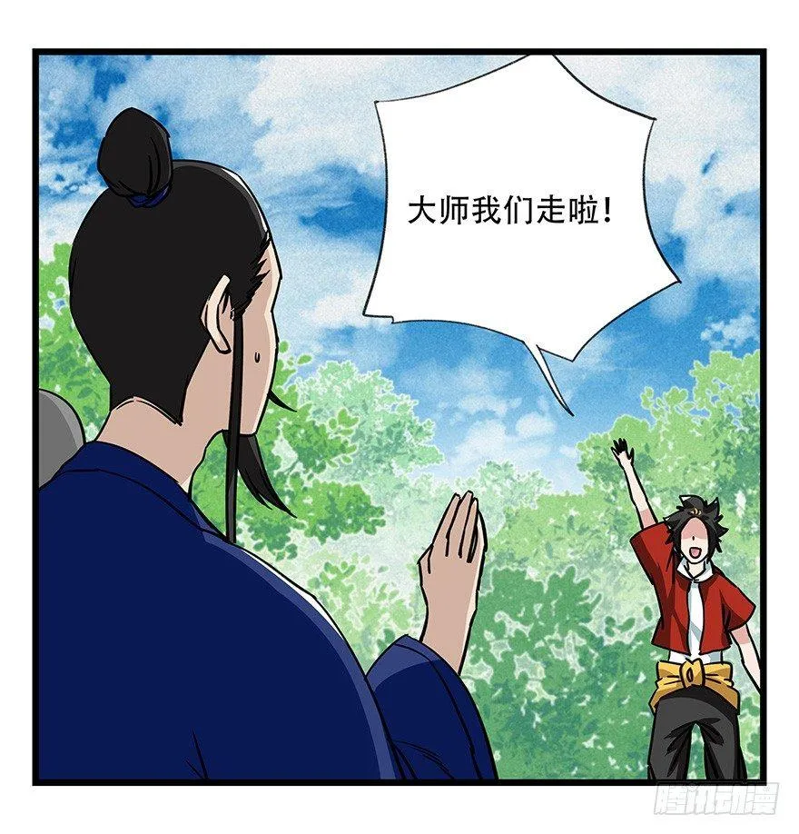 第四十六层（下） 第36页