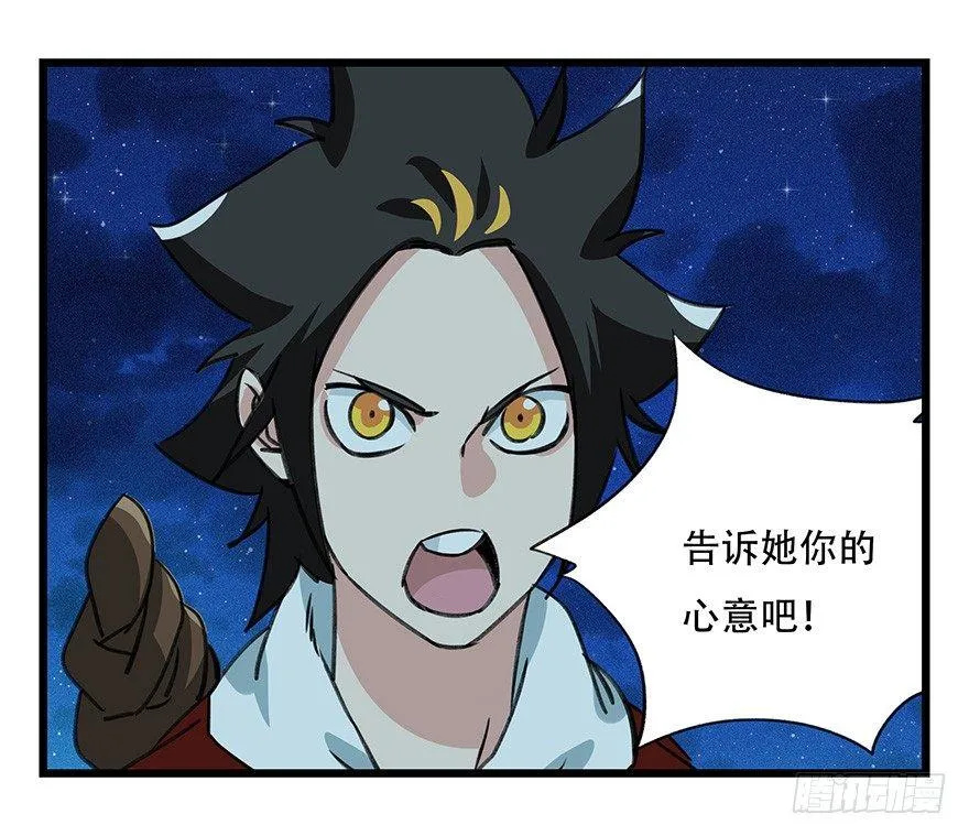 第四十六层（下） 第21页