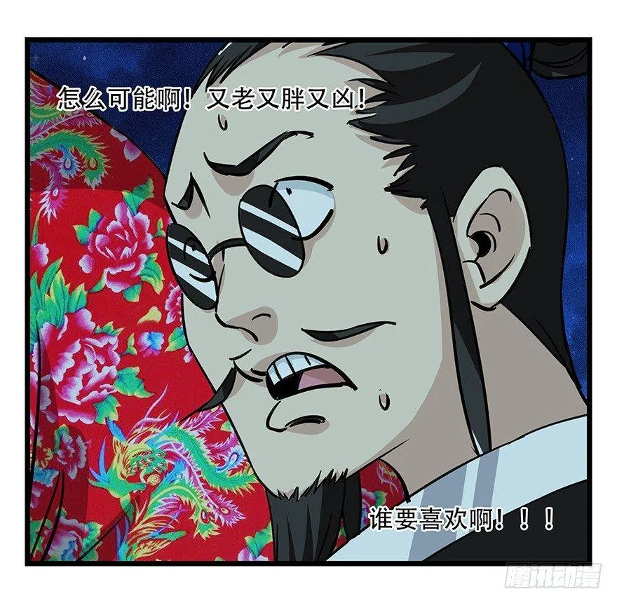 第四十六层（下） 第17页