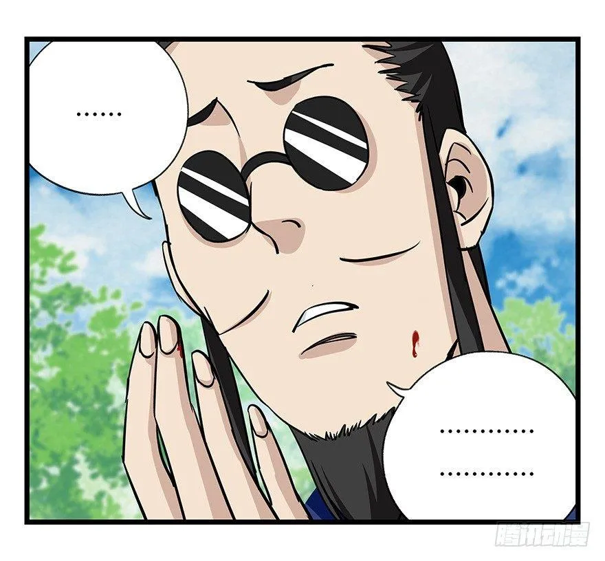 第四十六层（下） 第42页