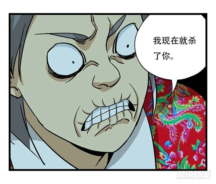 第四十六层（下） 第9页