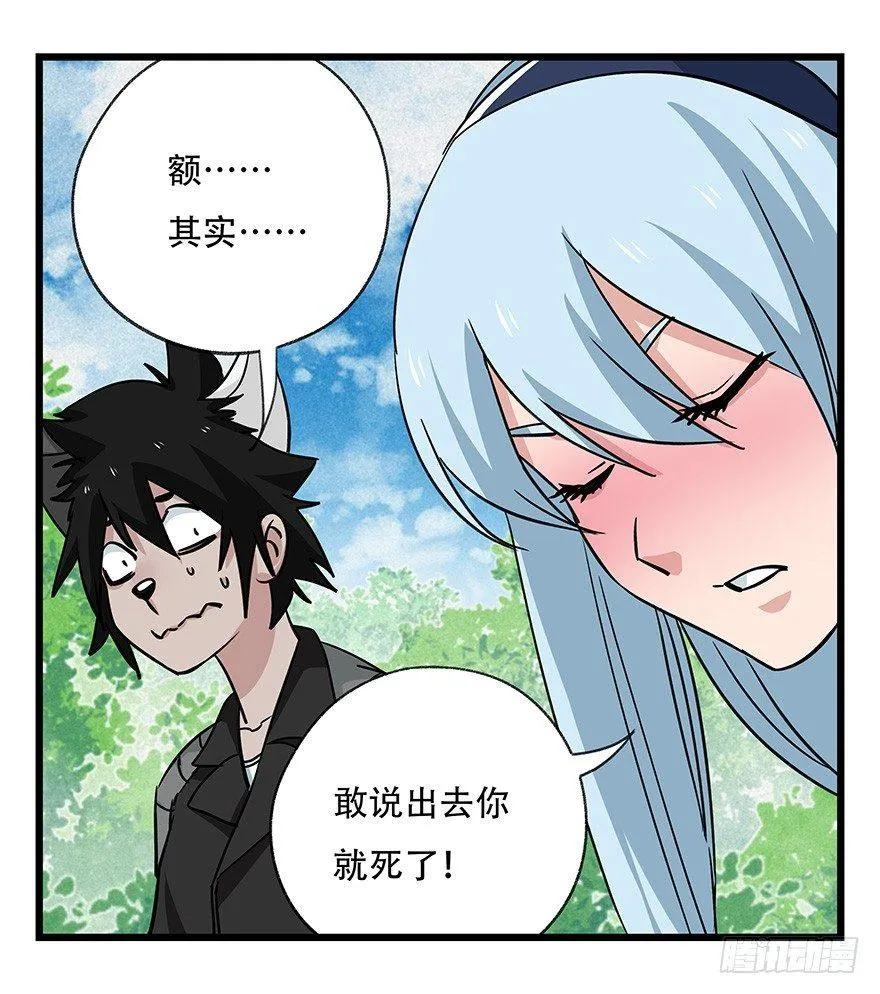 第四十六层（下） 第33页