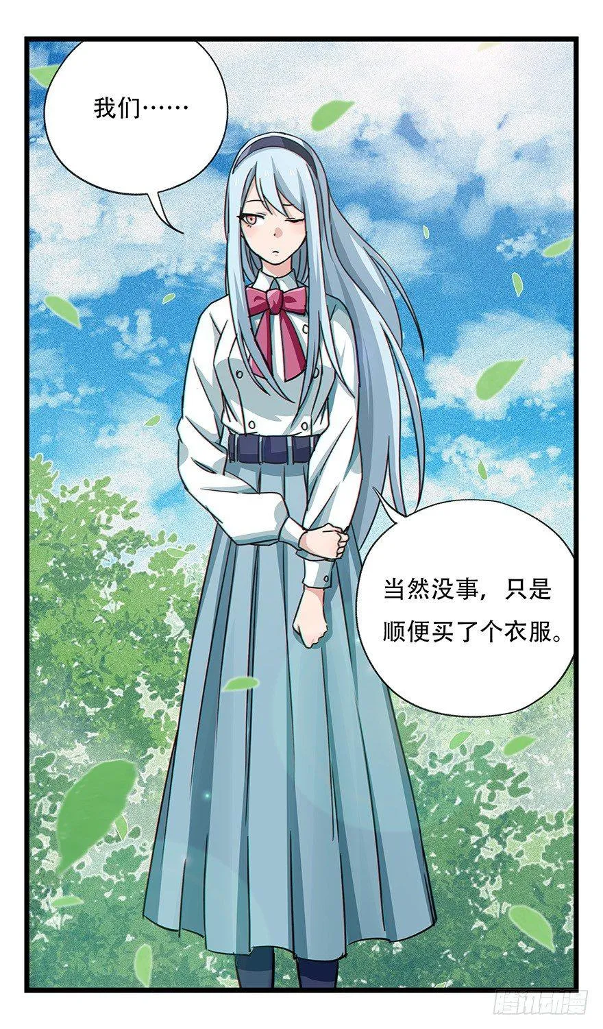 第四十六层（下） 第32页