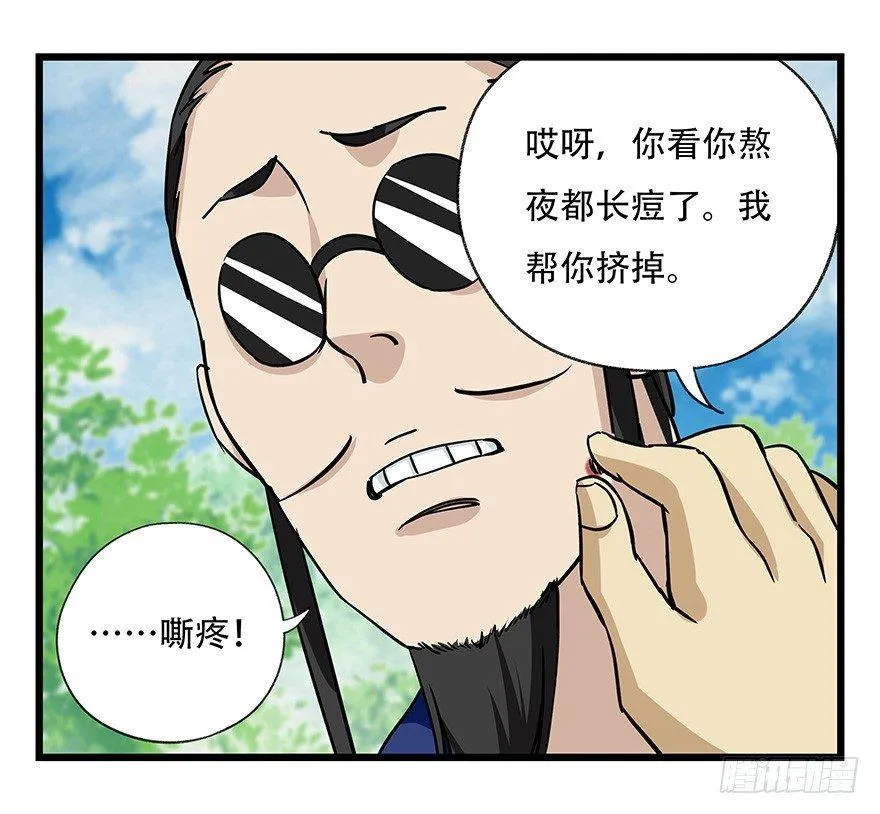 第四十六层（下） 第40页