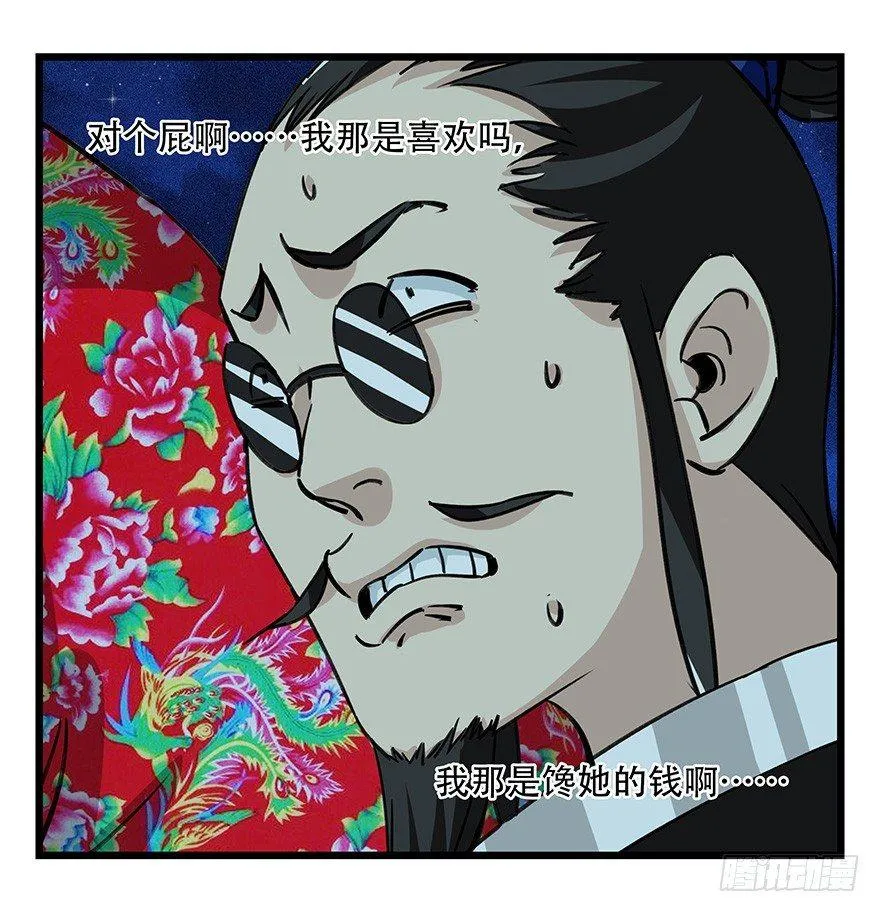 第四十六层（下） 第19页