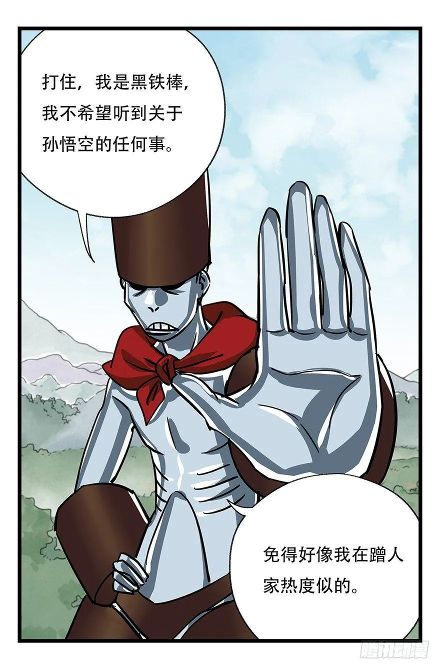 第四十七层（上） 第13页