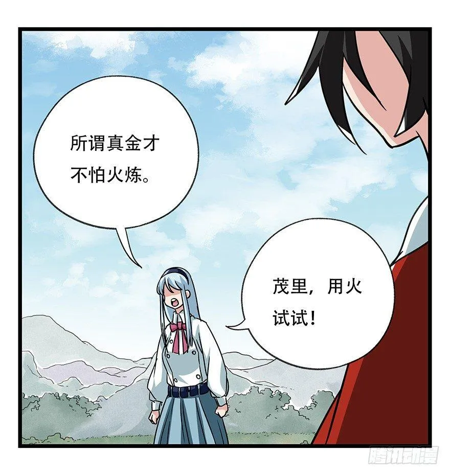 第四十七层（上） 第46页