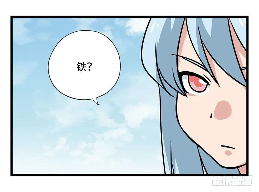 第四十七层（上） 第45页
