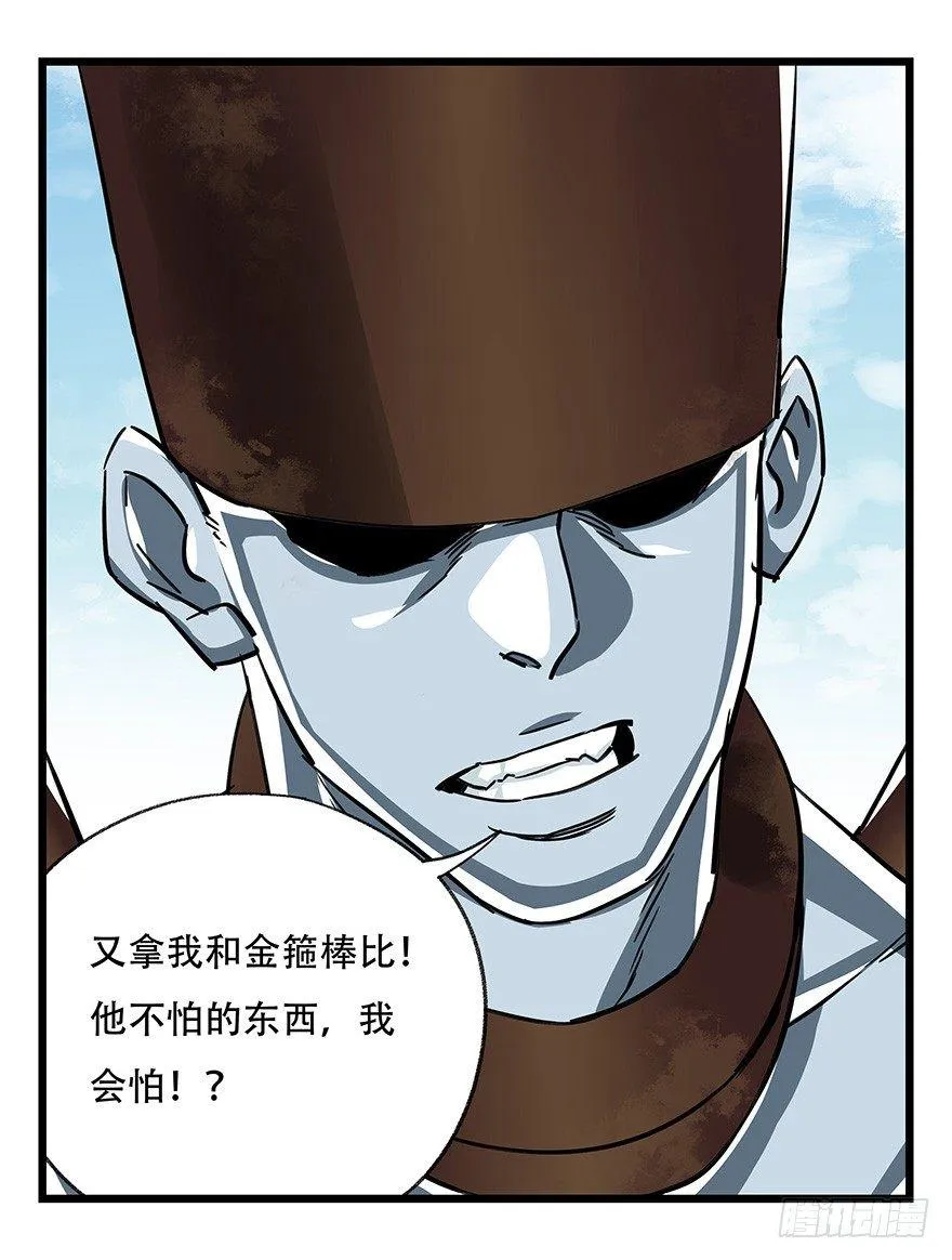 第四十七层（上） 第49页