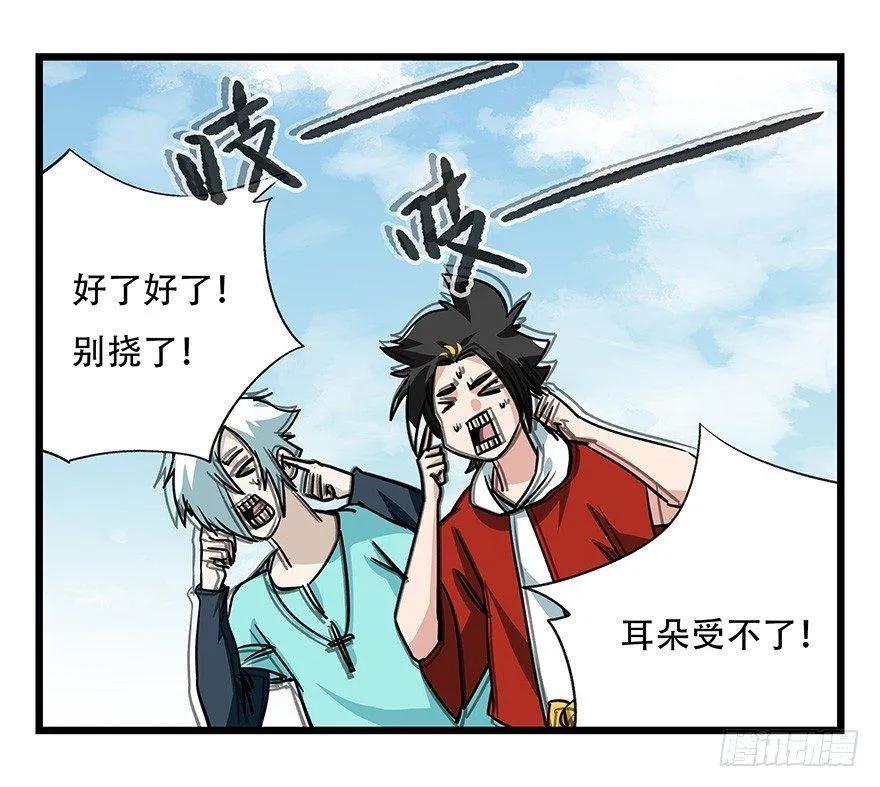 第四十七层（上） 第37页