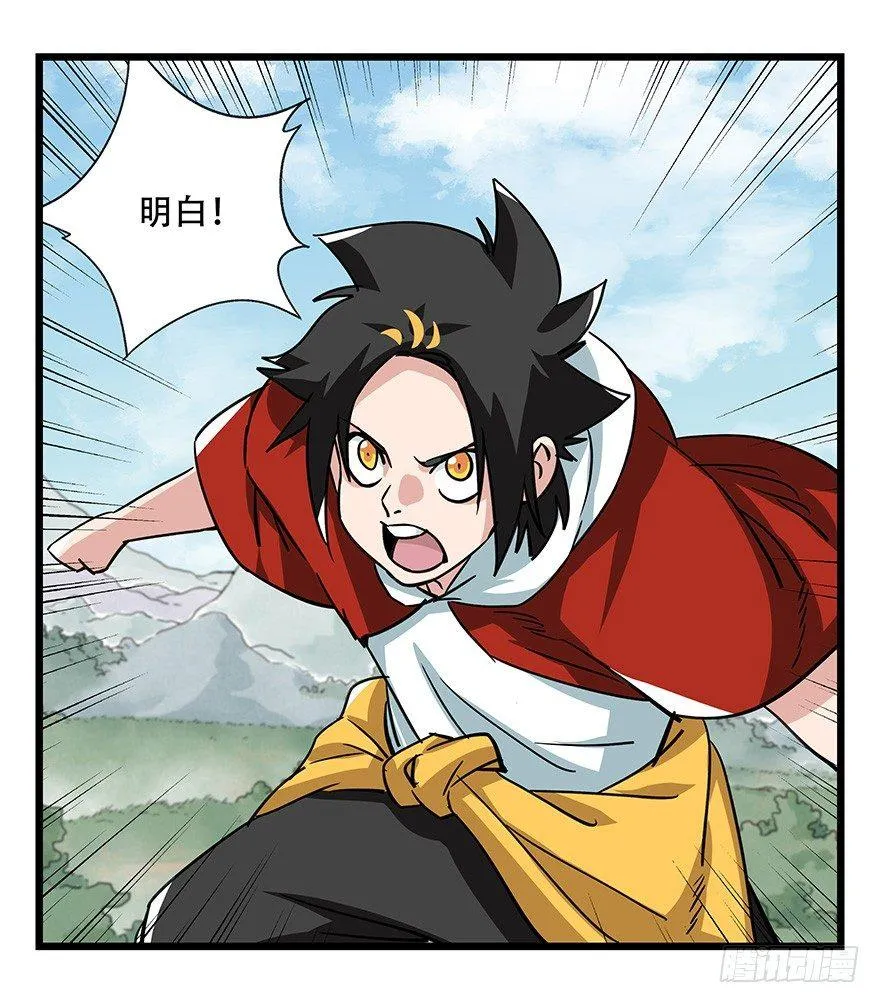 第四十七层（上） 第48页