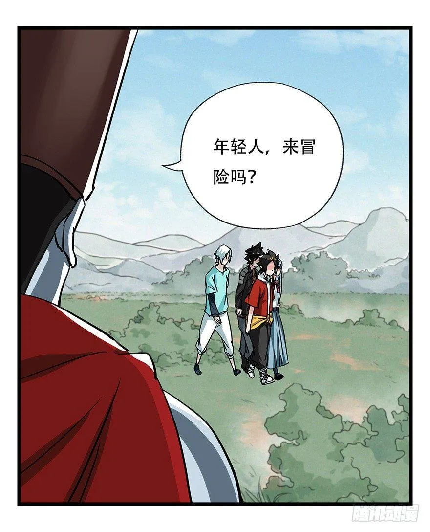 第四十七层（上） 第4页
