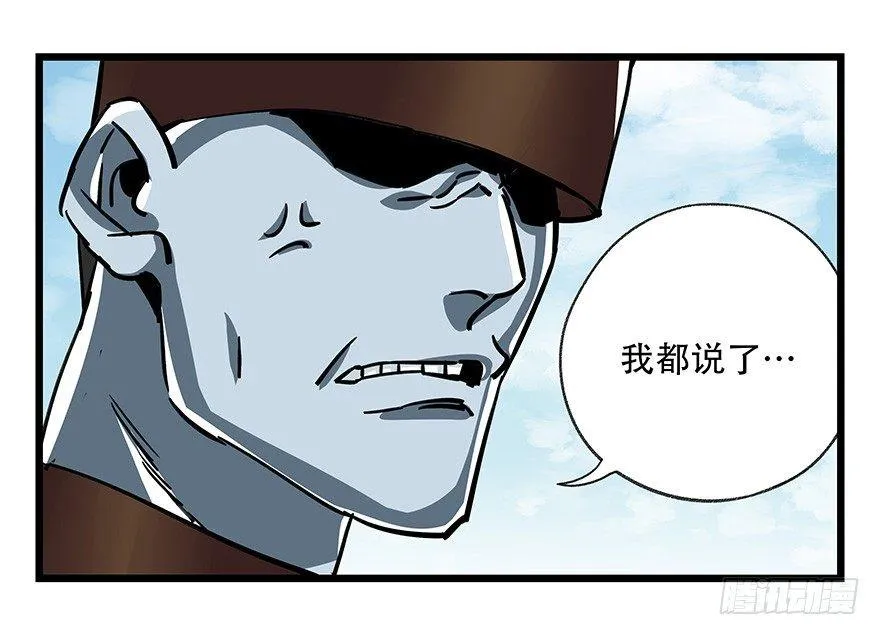 第四十七层（上） 第23页