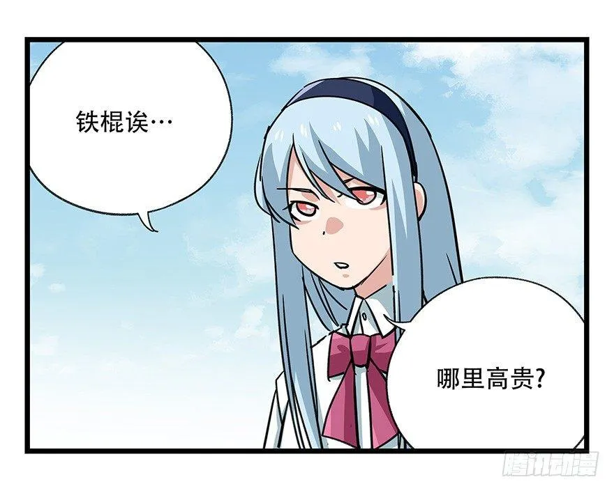 第四十七层（上） 第16页