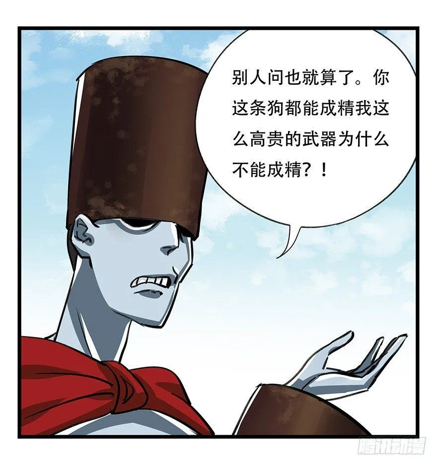 第四十七层（上） 第15页
