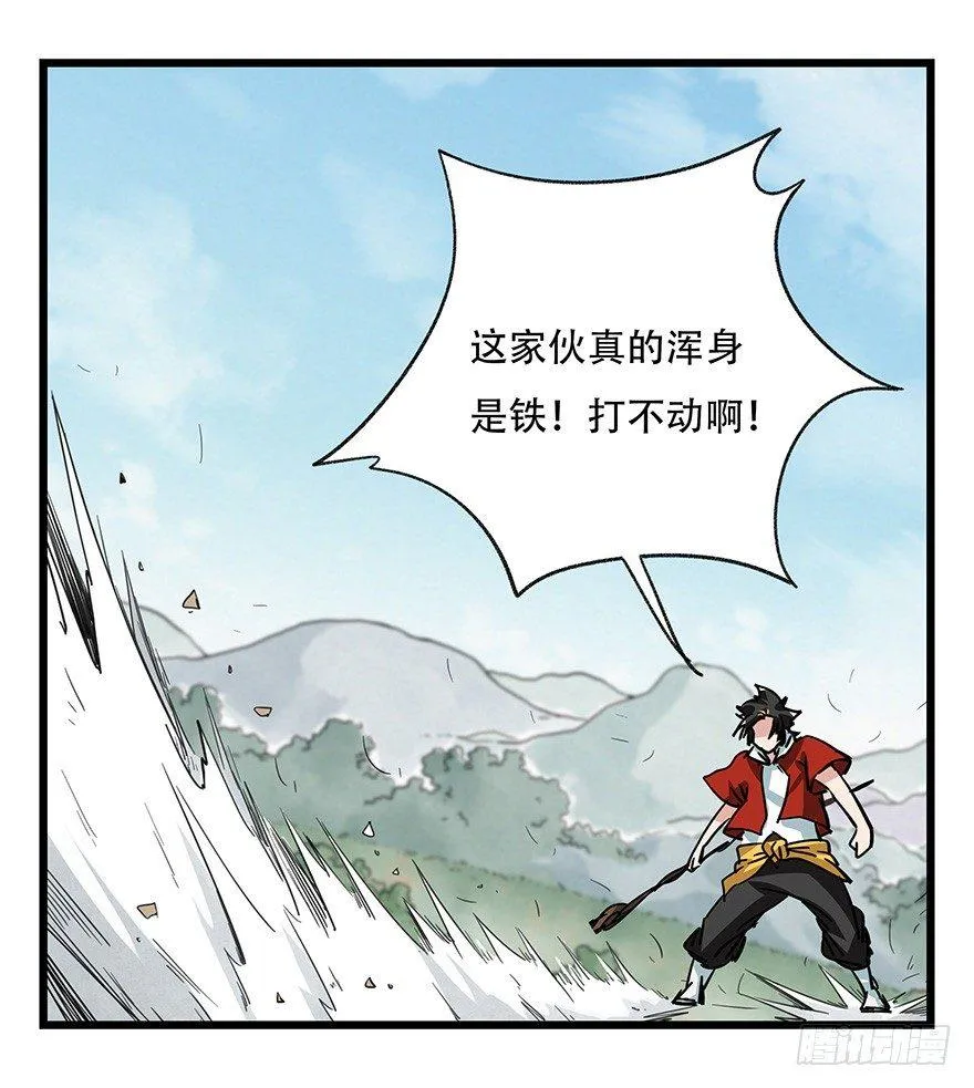 第四十七层（上） 第31页