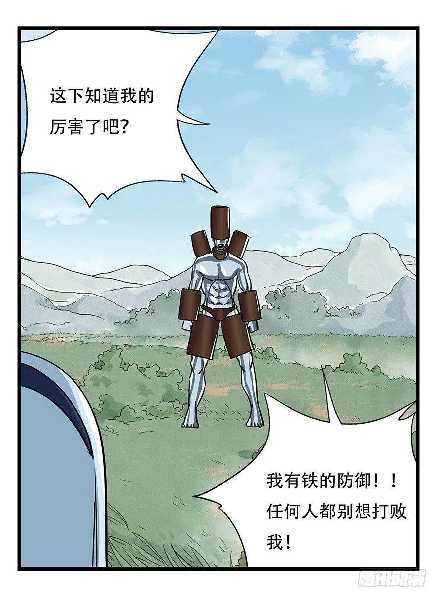 第四十七层（上） 第44页