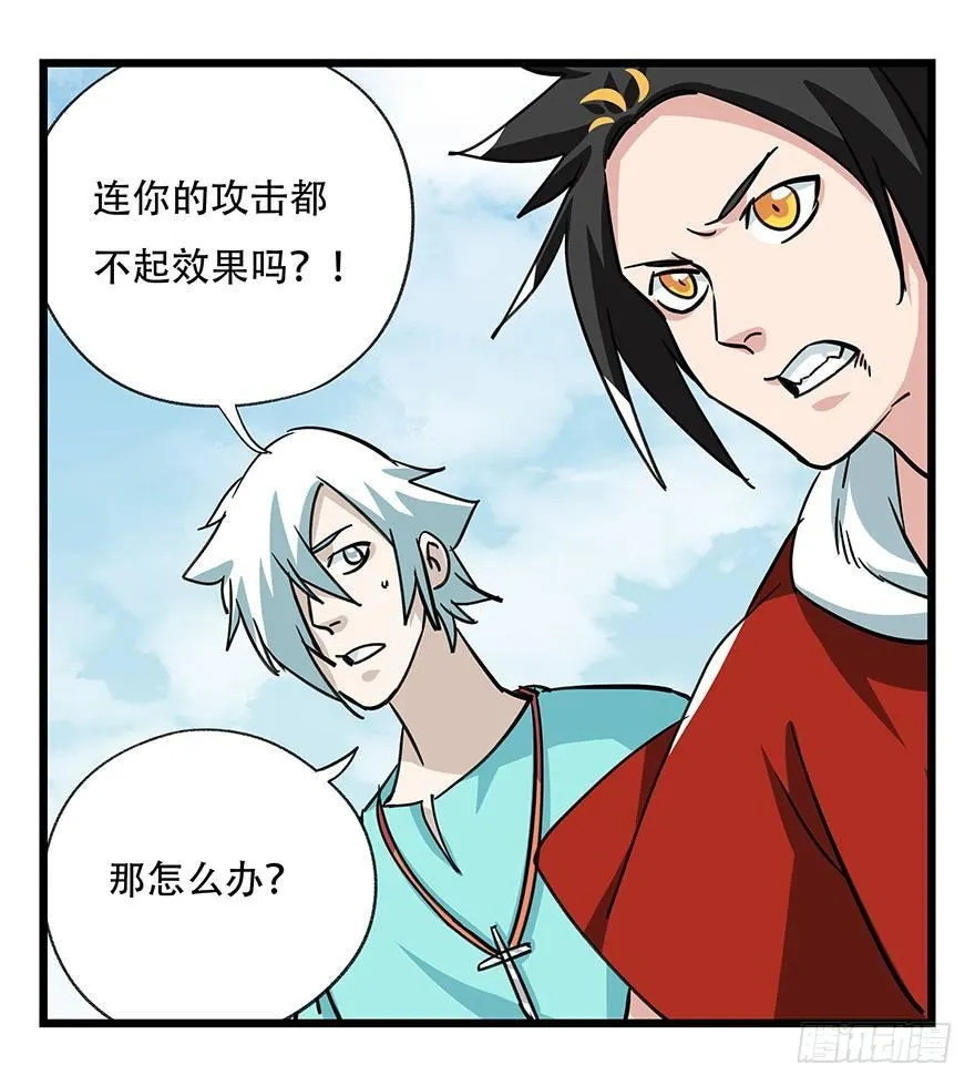 第四十七层（上） 第32页