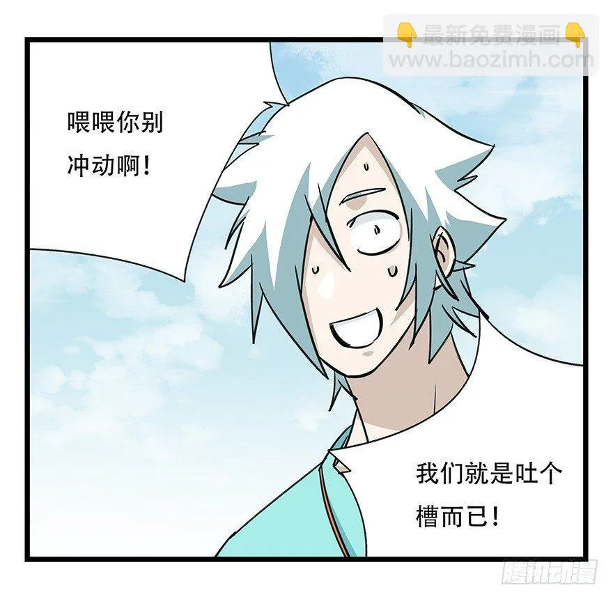 第四十七层（上） 第18页