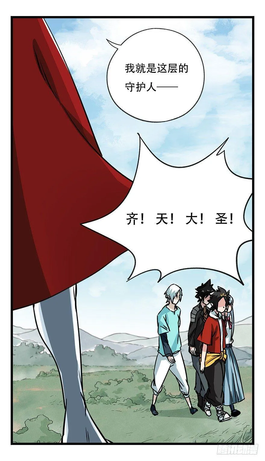 第四十七层（上） 第8页