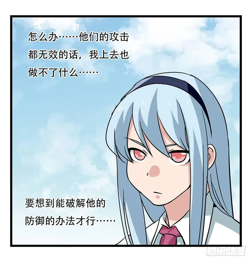 第四十七层（上） 第43页