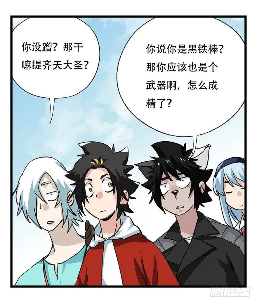 第四十七层（上） 第14页