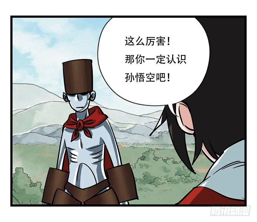 第四十七层（上） 第12页