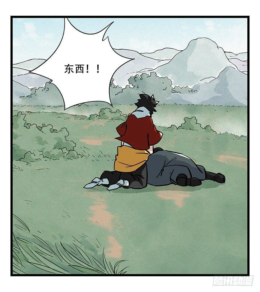 第四十七层（上） 第42页