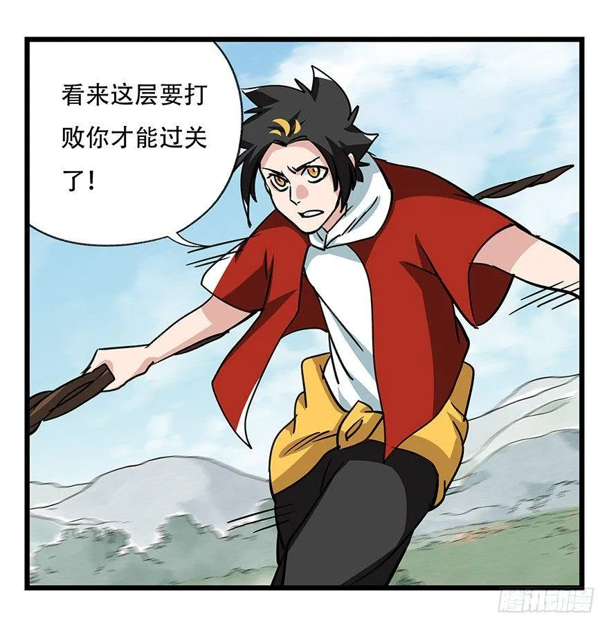 第四十七层（上） 第26页