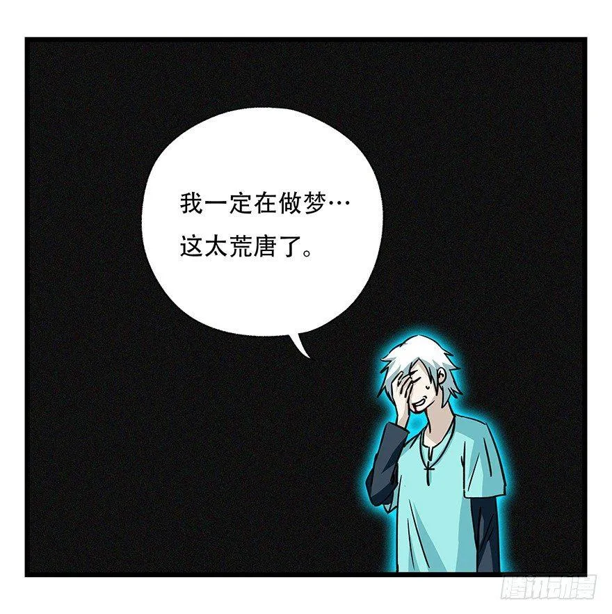 第四十七层（中上） 第34页