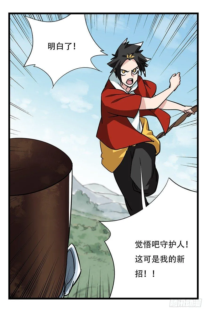 第四十七层（中上） 第3页