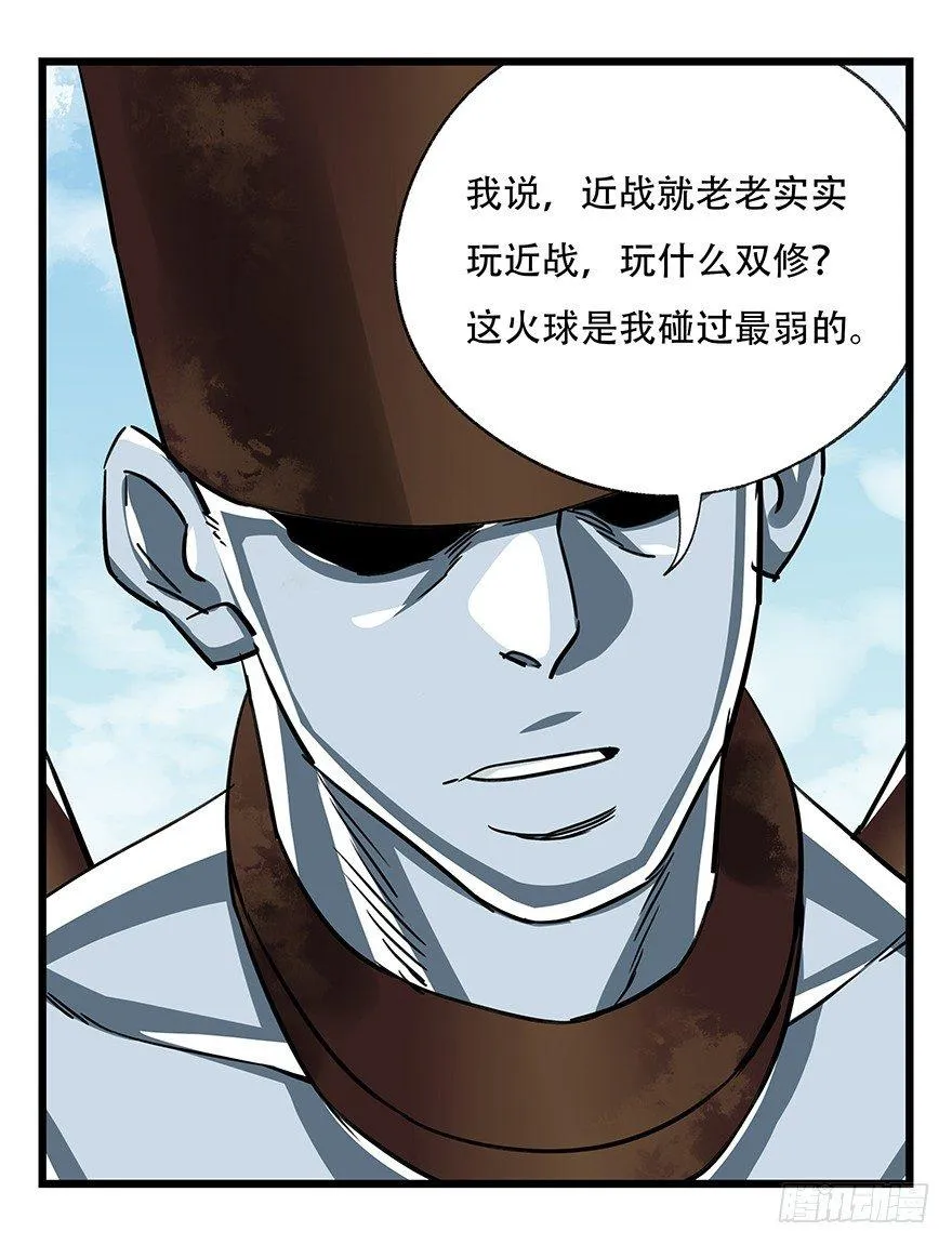 第四十七层（中上） 第1页