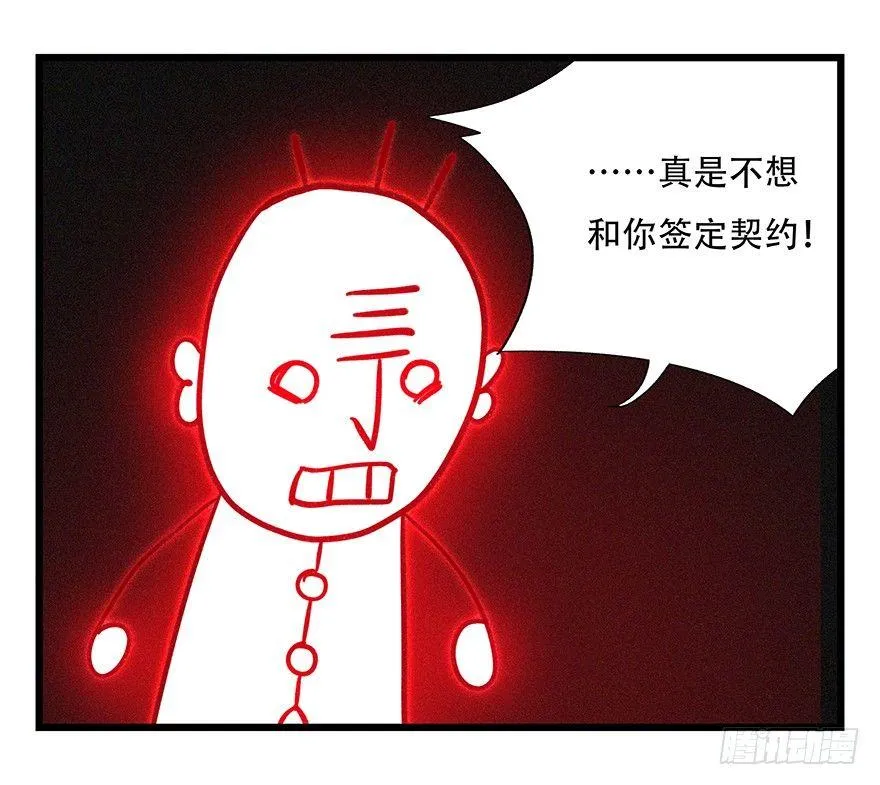 第四十七层（中上） 第53页