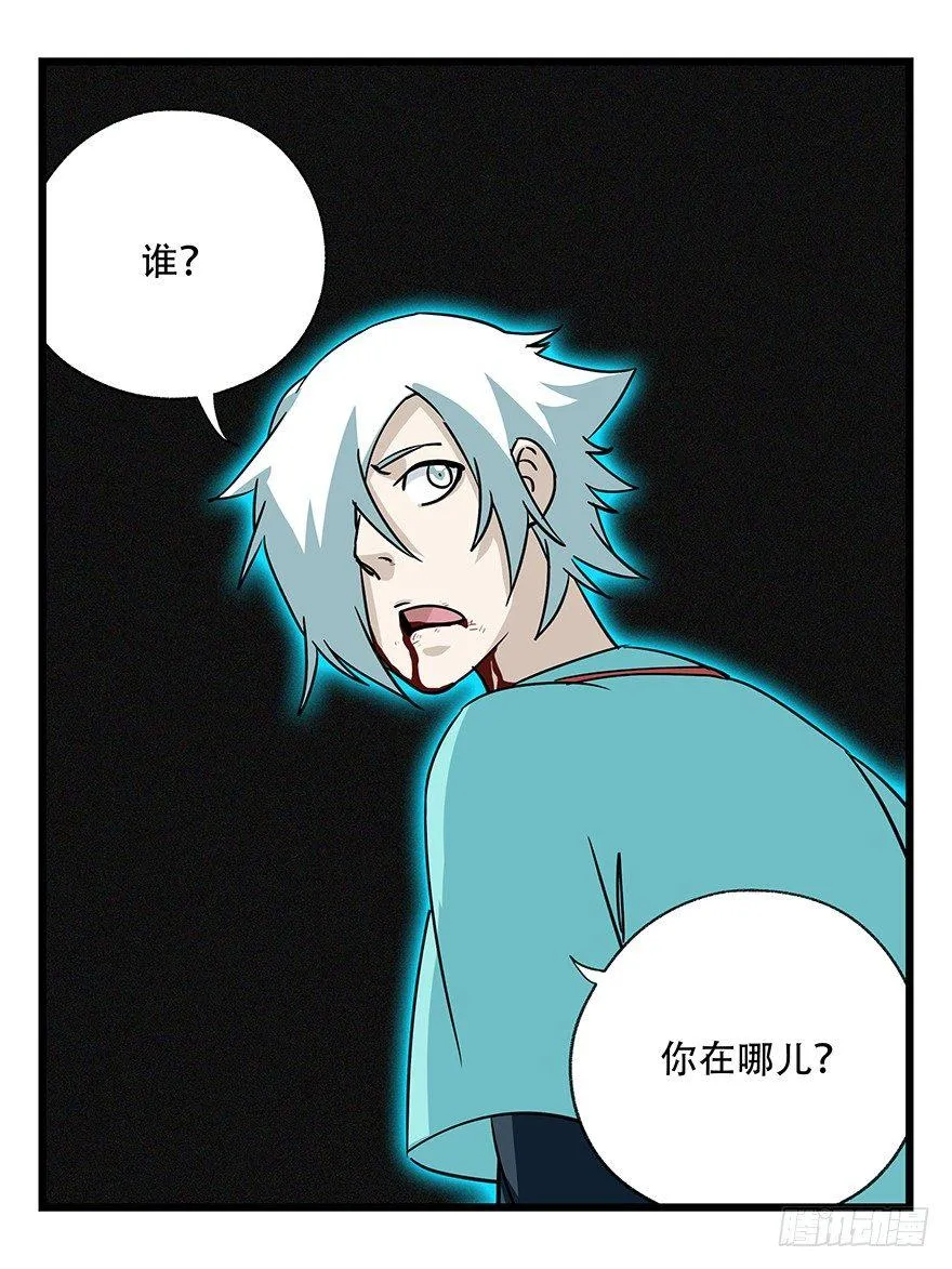 第四十七层（中上） 第30页