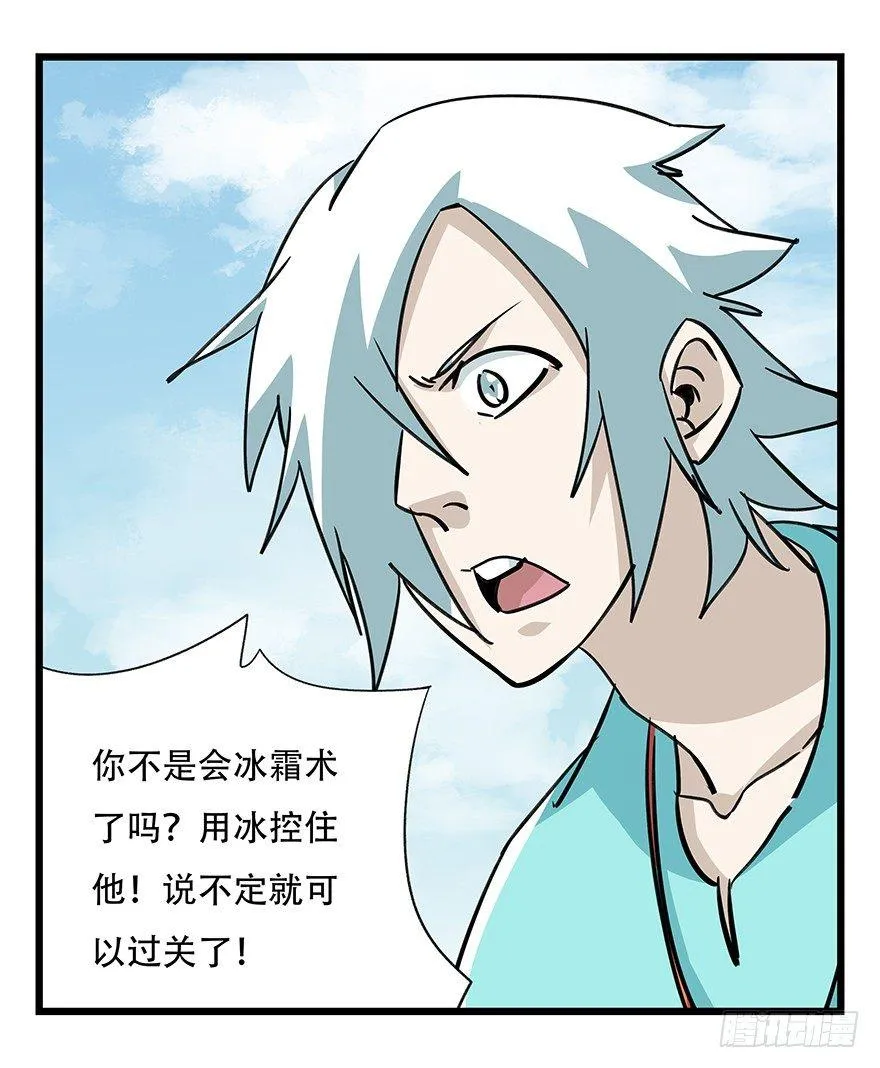 第四十七层（中上） 第2页