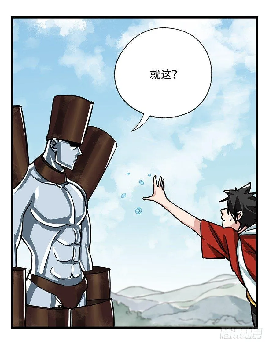 第四十七层（中上） 第7页