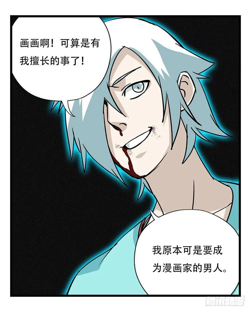 第四十七层（中上） 第38页