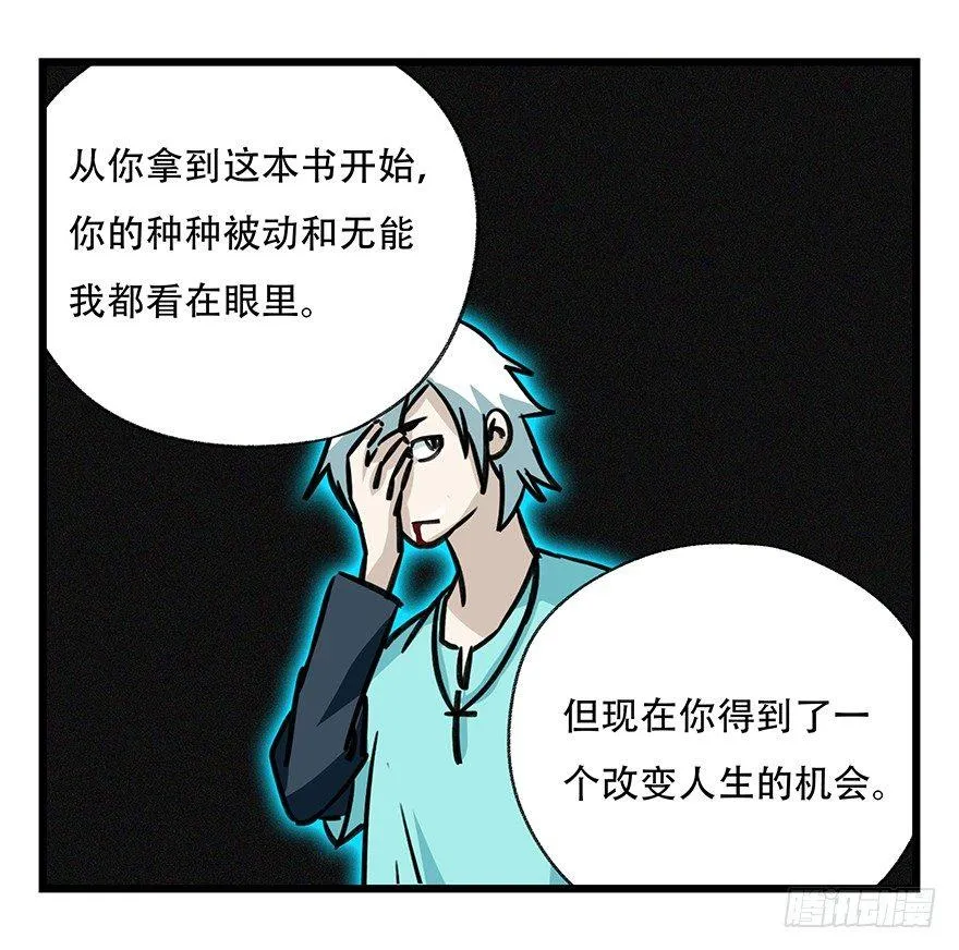 第四十七层（中上） 第35页