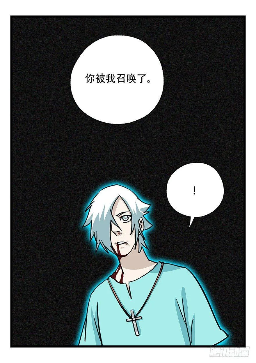 第四十七层（中上） 第29页