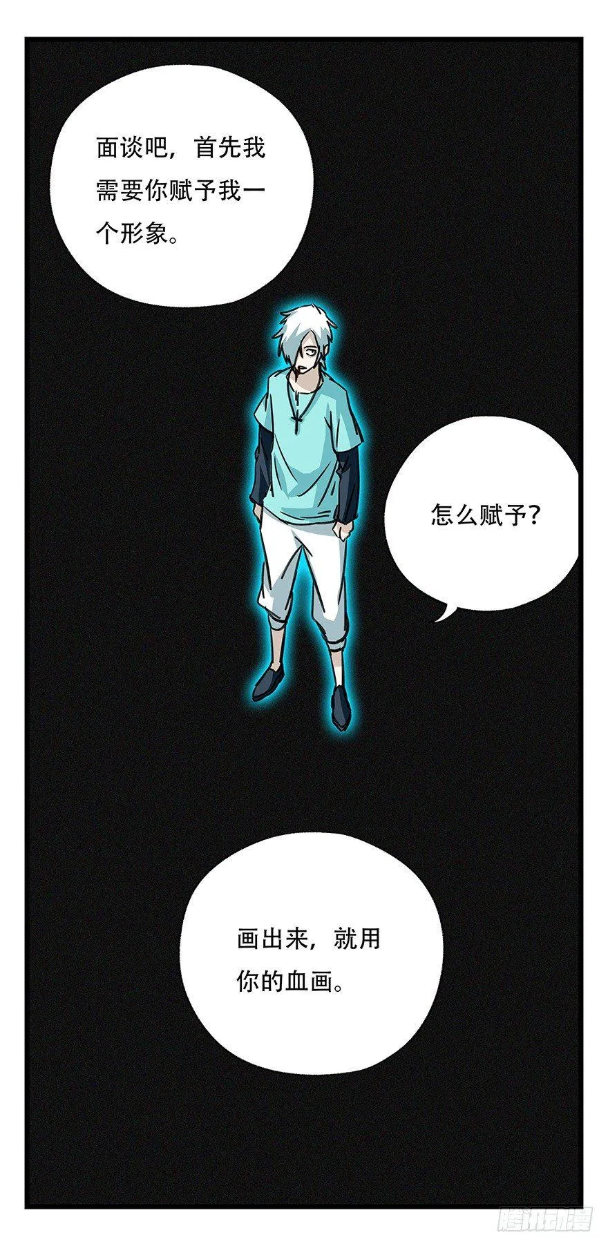 第四十七层（中上） 第37页